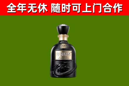 龙华回收古井贡酒
